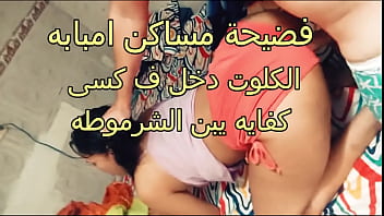 فضيحة شرموطة مساكن إمبابه الكلوت دخل في كسها يا بن المناكة