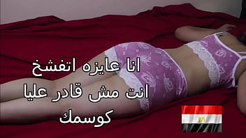 نيك مصريه شرموطه جامده مربربه جوزها نازل في كسها و هي لسه عايزه تاني و بتتناك زي الكلب