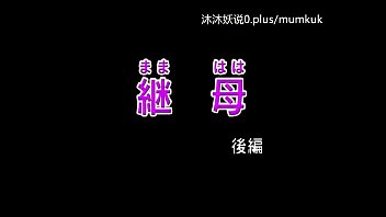 熟れそぼった義母たちの淫らな宴 A28 アニメ 日本語音声 中国語字幕 義母編 第3章