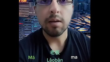 Tutorial Intimo Para Dominar El Idioma Del Amor Chino-mandarÍn.