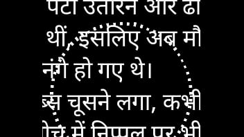 Kisah Mesum Dengan Tetangga Dalam Audio Hindi