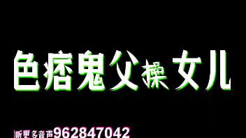 继父与继女激情缠绵，娇喘呻吟不绝于耳
