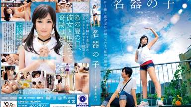 Csct-003 Pussy Denganmu – Aoi Kururugi