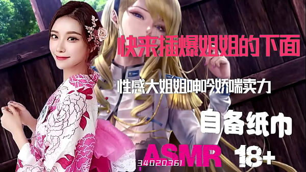 Asmr 中文音声：绿帽奴就爱看老婆被干到高潮，颅内爽翻，人妻挨操，国产骚逼出轨啪啪啪，纸巾备好，打飞机专用淫声