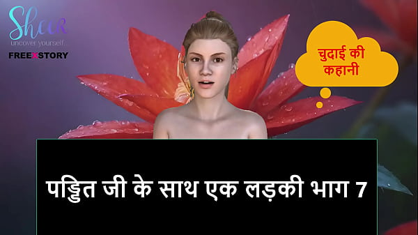 Cerita Seks Audio Hindi – Cewek Nakal Sama Pandit, Bagian 7