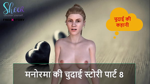 Cerita Sex Audio Hindi – Bagian 8: Kisah Panas Manorama Yang Bikin Ngilu Dan Menggairahkan