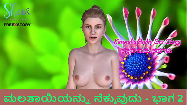Cerita Sex Audio Kannada – Jilat-jilat Ibu Tiri, Bagian 2 – Bikin Muncrat