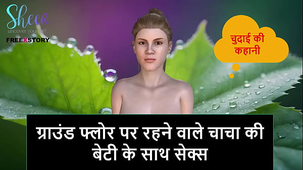 Cerita Sex Audio Hindi – Ngentot Sama Cewek Anak Om Di Lantai Bawah